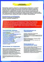 Лот: 5498683. Фото: 2. Barracuda Средство для удаления... Отделочные материалы