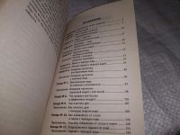 Лот: 19536391. Фото: 8. Одним лотом 4 книги о лечении...