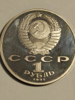 Лот: 7813236. Фото: 2. 1 рубль 1991 г . Барселона, борьба... Монеты