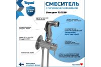 Лот: 24812065. Фото: 5. Смеситель с гигиенической лейкой...