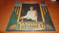 Лот: 18381528. Фото: 2. " Александр Малинин " большая... Коллекционирование, моделизм