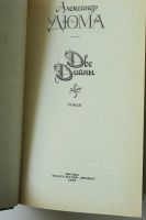 Лот: 11645245. Фото: 2. книга А.Дюма, Две Дианы. нечитана... Литература, книги