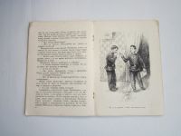 Лот: 16344717. Фото: 5. Детские книги (1951, 53 год...