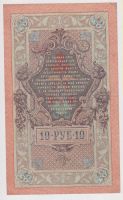 Лот: 11355986. Фото: 2. 10 руб 1909г. Шипов, Гусев. Банкноты