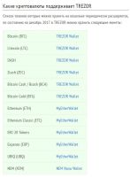 Лот: 11082444. Фото: 5. TREZOr Black. Трезор. Тризор...