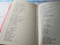 Лот: 18121067. Фото: 8. оз...(22..02) Лавров Ю. А. Магия...