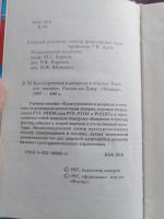 Лот: 15910289. Фото: 2. Культурология в вопросах и ответах. Искусство, культура
