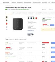 Лот: 12846620. Фото: 3. Портативная колонка Sony SRS-XB10. Бытовая техника