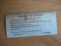 Лот: 99443. Фото: 2. Студия загара, скидка 20%