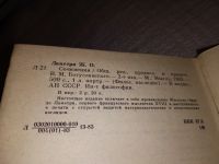 Лот: 14486268. Фото: 10. оз (03..02)*2 (3092302)Ламетри...