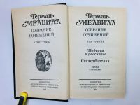 Лот: 24693045. Фото: 2. Собрание сочинений. Том 3: Повести... Литература, книги