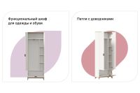 Лот: 23613061. Фото: 2. Шкаф Hoff Ницца. Мебель для прихожей