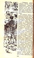 Лот: 15510593. Фото: 6. Ричард Олдингтон ~ Все люди -...