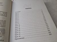 Лот: 18821065. Фото: 4. Петров Дмитрий. 16 уроков французского... Красноярск