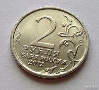 Лот: 13362197. Фото: 2. 2 рубля 2012, Дурова (Серия полководцы... Монеты