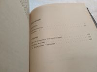 Лот: 10293297. Фото: 13. Чужие люди, Аркадий Сахнин, В...