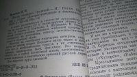 Лот: 13283187. Фото: 2. ок...Неженец Н. И. Поэзия народных... Общественные и гуманитарные науки