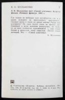Лот: 6225504. Фото: 2. Открытка артисты кино Клавдия... Открытки, билеты и др.