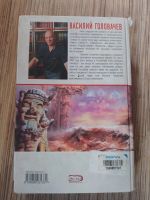 Лот: 25771558. Фото: 4. Василий Головачев Беспощадный...