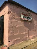 Лот: 9294982. Фото: 2. Гараж. Продажа