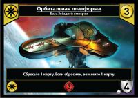Лот: 11349430. Фото: 9. Настольная игра Звездные империи...