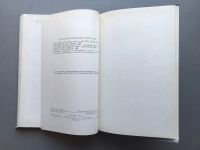 Лот: 24570381. Фото: 5. Лоция пролива Скагеррак (Выпуск...