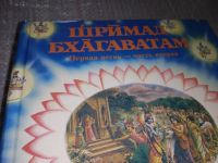 Лот: 5307231. Фото: 19. Абхай Чаранаравинда Бхактиведанта...