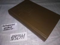 Лот: 6905506. Фото: 16. (1092341) Целая жизнь, Борис Пильняк...