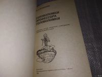 Лот: 5752963. Фото: 11. Головоломки профессора Головоломки...