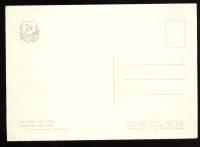 Лот: 4676495. Фото: 2. художественная открытка 1950-х... Открытки, билеты и др.