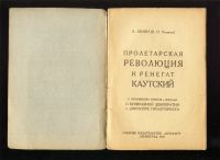 Лот: 19949028. Фото: 13. Н. Ленин (В.И. Ульянов) . 6 выпусков...