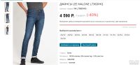 Лот: 16506232. Фото: 4. Джинсы мужские Lee Malone Skinny... Красноярск
