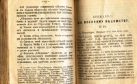 Лот: 19924010. Фото: 14. Строевой пехотный устав.* 1915...