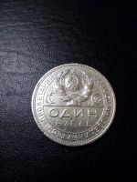 Лот: 7804852. Фото: 2. 1 рубль 1924. Монеты