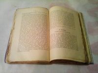 Лот: 25366313. Фото: 7. Старинная книга на церковно-славянском...