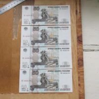 Лот: 25675953. Фото: 4. Банкнота 50 рублей РФ 1997 / 2004... Красноярск