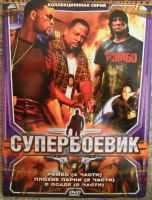 Лот: 13452891. Фото: 7. DVD диск - сборник 4 из серии...