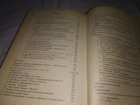 Лот: 10947106. Фото: 7. В. И. Ленин. Избранные произведения...