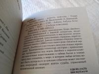 Лот: 18087555. Фото: 4. Джеймс Г. Поворот винта. Повести...