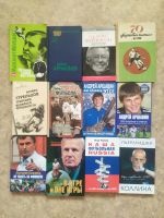 Лот: 21315644. Фото: 3. Книги и брошюры о футболе. Литература, книги
