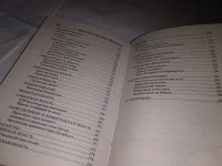 Лот: 16440182. Фото: 4. Супруненко Ю.Шлионская И. Места...