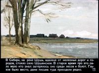 Лот: 4836198. Фото: 4. Диафильм "На реке Шушь"