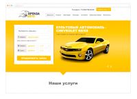 Лот: 6626922. Фото: 4. Готовый Аренда Авто (лендинг...