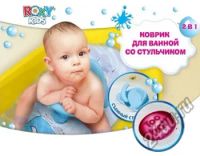 Лот: 5267164. Фото: 2. Антискользящий коврик для купания... Кормление и уход, гигиена
