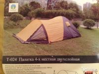 Лот: 13360322. Фото: 4. Палатка 4 - х Местная. Reking... Красноярск