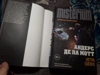 Лот: 21983236. Фото: 2. Андерс де ла Мотт Игра серия Мистериум. Литература, книги