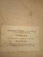 Лот: 15256740. Фото: 3. Картина СССР 60е 70е годы. Коллекционирование, моделизм