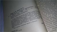 Лот: 10844082. Фото: 3. Иммунитет и здоровье спортсменов... Литература, книги