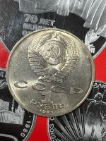 Лот: 25527974. Фото: 2. СССР 1 рубль, 1991 125 лет со... Монеты