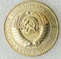 Лот: 25115809. Фото: 2. 1 рубль 1969 ★ СССР. Монеты